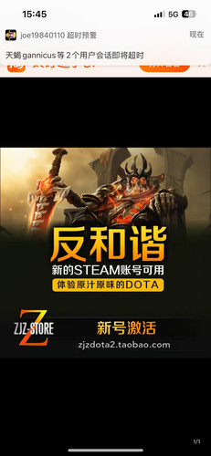 dota2 全球码 反和谐 未入库账号可用 发送序列号直接激活