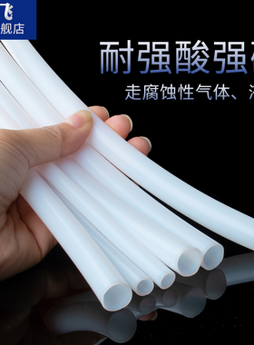 四氟管铁氟龙管聚四氟乙烯管特氟龙管PTFE管6/8/10/12/14/16/18mm