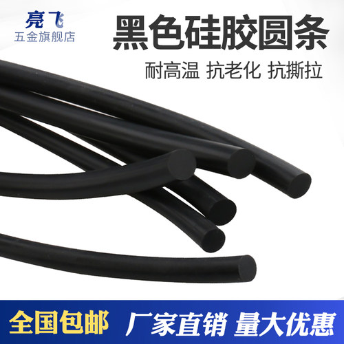 黑色实心防滑耐高压直径密封条