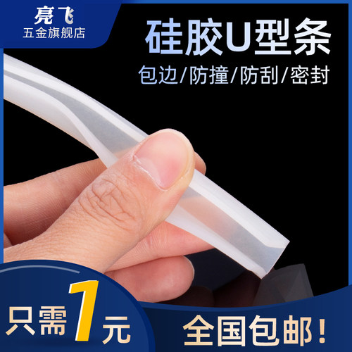 门窗实心铝合金板材包边密封条