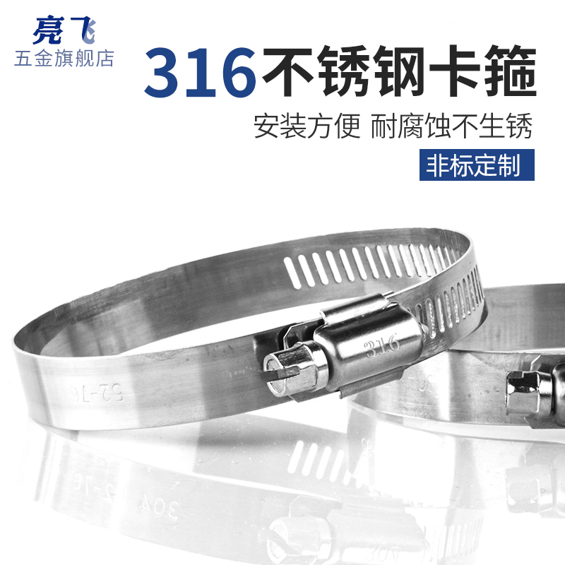 316不锈钢中美式喉箍 不锈钢抱箍 海水专用卡箍 抱箍管箍全钢卡箍