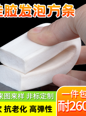 硅胶发泡方条耐高温防滑弹性抗压海绵条厚6mm10mm15mm20mm包邮