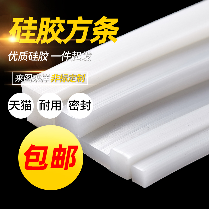 封口机防撞实心硅胶条耐高温