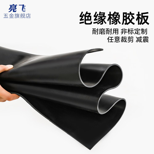 工业橡胶板软硬耐磨加厚减震高压