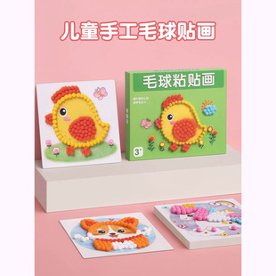 儿童专注力手工练习集中注意力幼儿提高耐心神器锻炼孩子的毛球