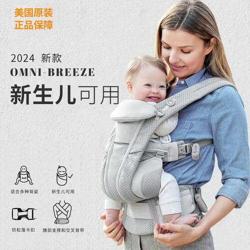 美国婴儿背带腰凳外出简易前后两用横抱式轻便新生宝宝多功能