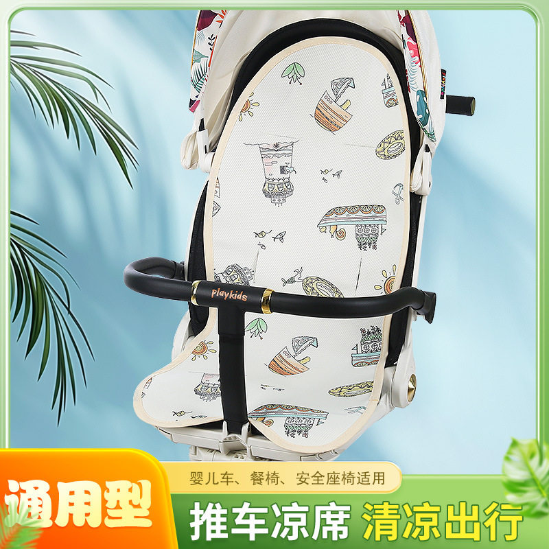 婴儿车凉席安全座椅凉垫子夏季通用冰丝遛娃神器宝宝餐椅推车,婴童用品,婴童凉席,淘宝优惠券,粉丝福利购,淘宝优惠卷