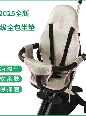bimo比陌遛娃神器冰丝凉席婴儿车藤席坐垫溜娃推车