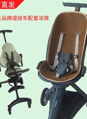 pouch述威playkids普洛可X6-3丸丫哈秀AM遛娃神器冰丝凉席推车垫