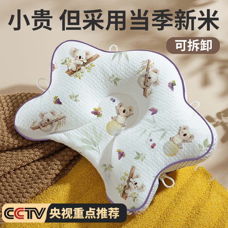 婴儿定型枕0到6个月宝宝夏季枕头睡圆头纠正头型矫正神器新生