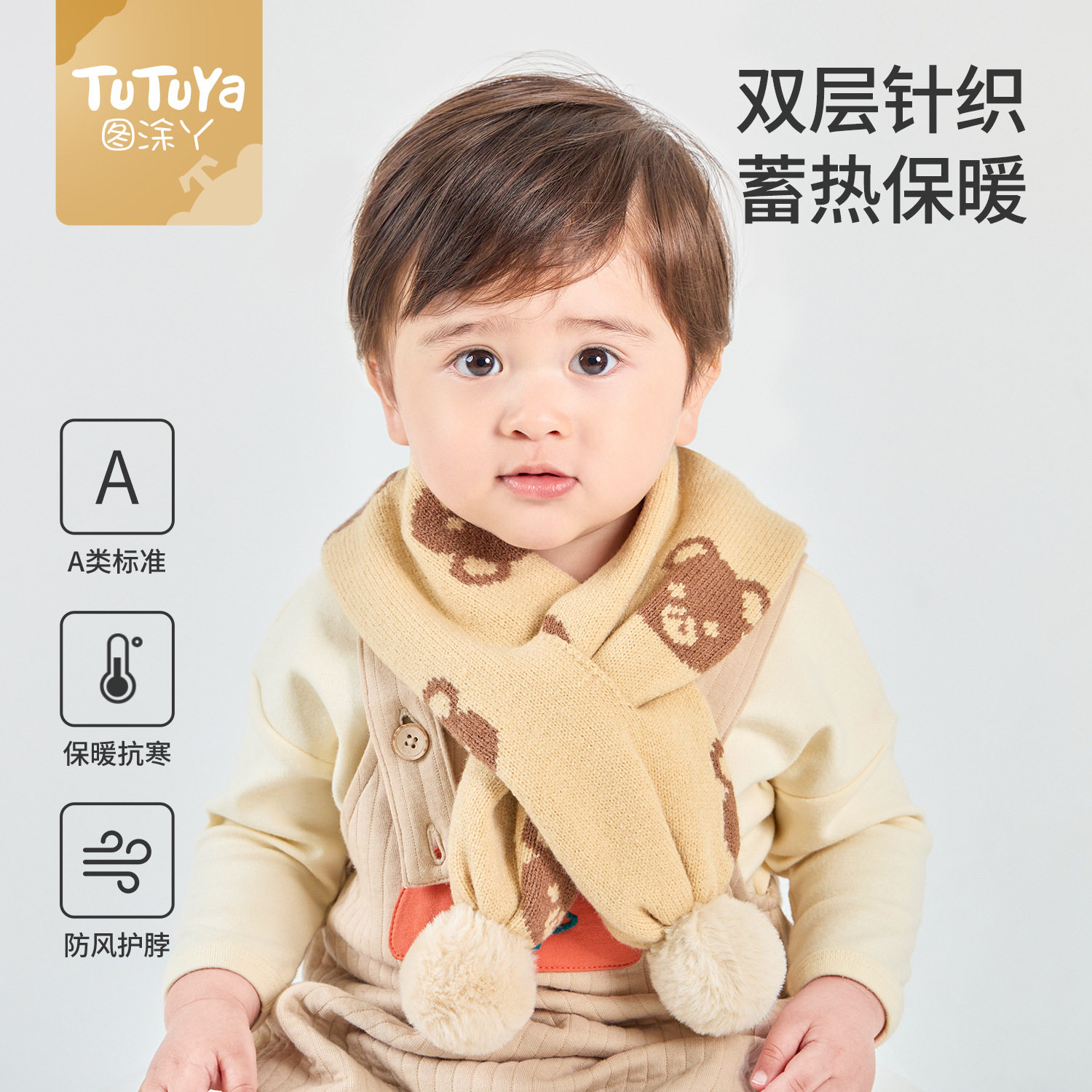 图涂丫宝宝围巾男童女童秋冬防风围脖小月龄护颈保暖针织围巾冬图片