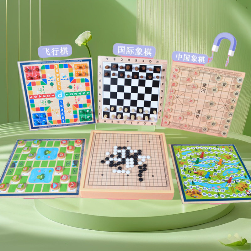 儿童磁性象棋飞行棋跳棋多功能合一棋盘五子棋牌棋类组合益智