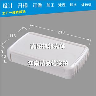 嘉图壳体手握仪表外壳便携式控制器外壳数控设备手持遥控器外壳