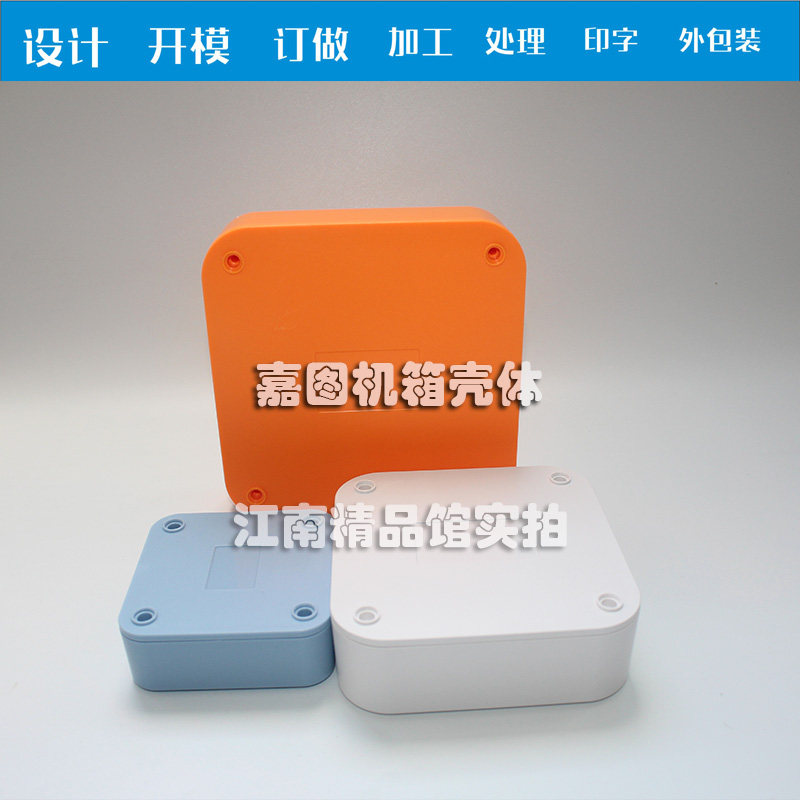 ABS塑胶盒电子外壳多色定制图片