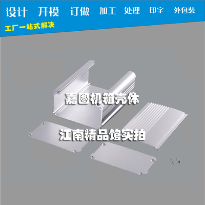 95*55铝合金型材外壳逆变器电源