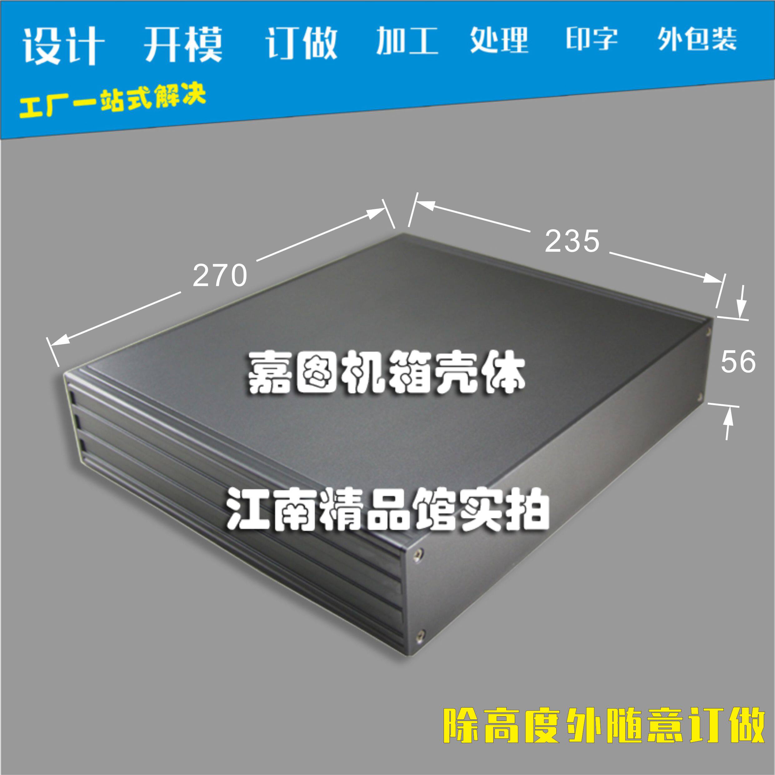 56高机箱车载电脑主机箱工业控制铝机箱仪表仪器电子外壳设备机箱