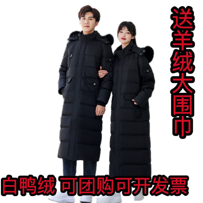 东北超厚加长款羽绒服过膝加厚冬季男女情侣超长保暖大码爆款外套