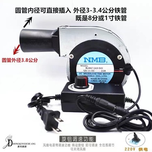 燒烤爐柴火爐柴火鍋 調(diào)速器 大風量 NMB11028鼓風機12V2A金屬外殼