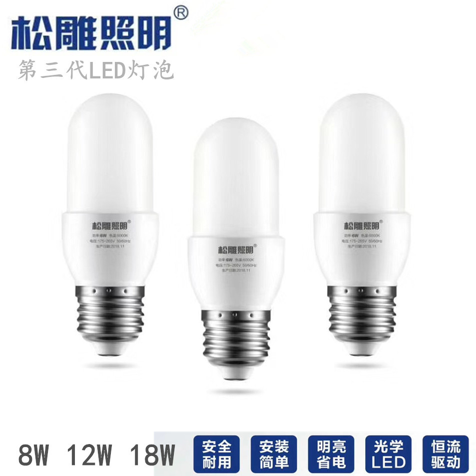 照明长条36W黄光E27节能灯