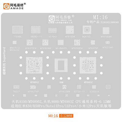 红米K50ProNOTE11小米12植锡网