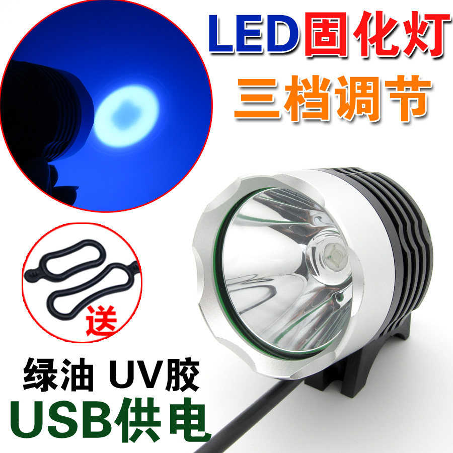 手机维修补点UV胶固化灯 无影胶Led紫外线绿油固化灯 夹式 紫光灯