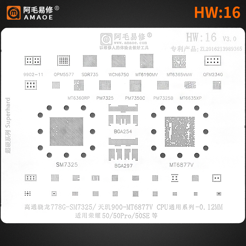 适用于荣耀50Pro 50SE植锡网骁龙778G/SM7325/MT6877V天玑900钢网