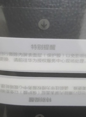 适用pocket2盒子封口标 非凡大师MTX5 XT封盒贴 白色封条防拆贴纸