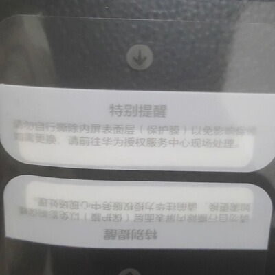 适用pocket2盒子封口标 非凡大师MTX5 XT封盒贴 白色封条防拆贴纸