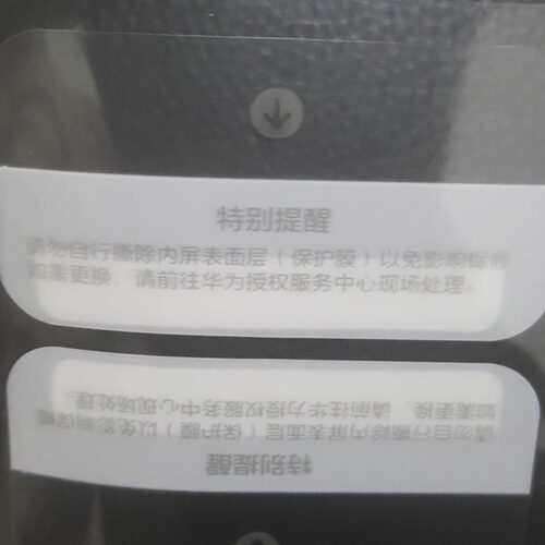 适用pocket2盒子封口标 非凡大师MTX5 XT封盒贴 白色封条防拆贴纸