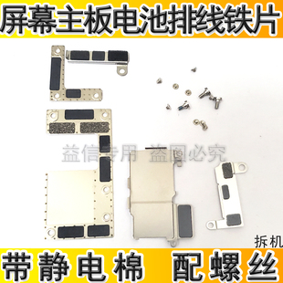 适用苹果11屏幕电池排线铁片 iPhone11主板排线盖板 11摄像头挡板