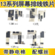 适用苹果13代屏幕排线固定铁片 12mini 11ProMAX电池排线盖板铁皮