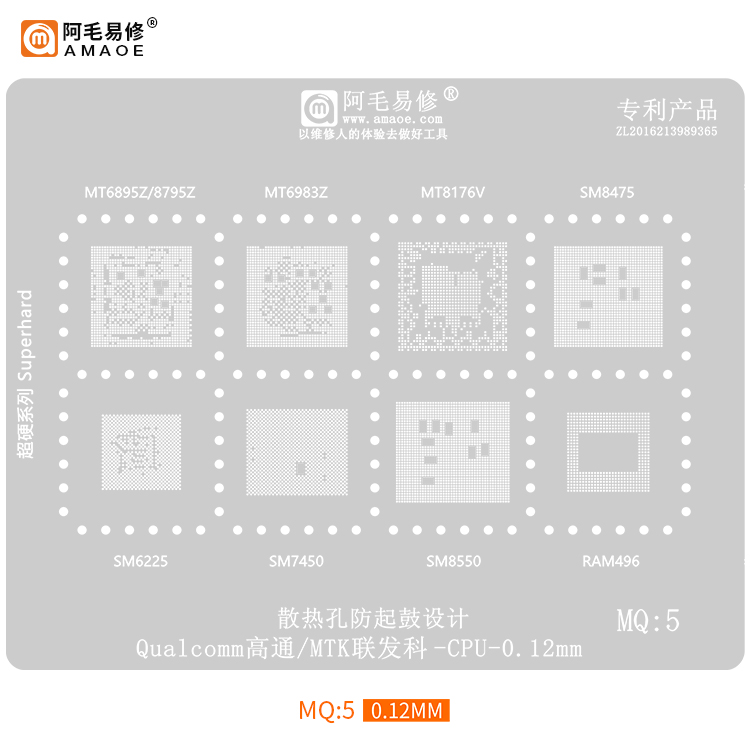 高通MTKSM8550MT6983CPU植锡网