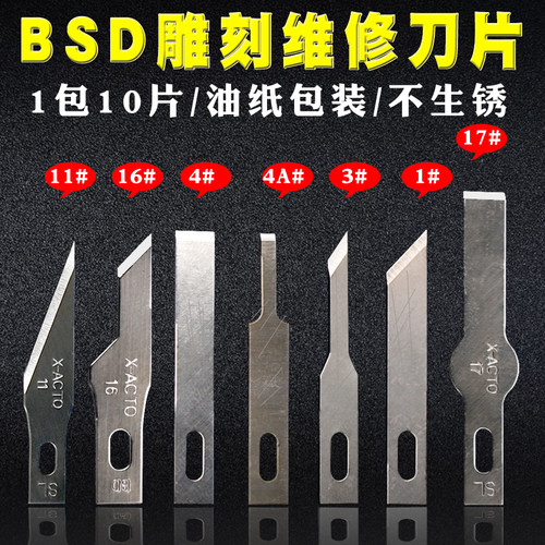 铲胶平口bsd17号雕刻刀