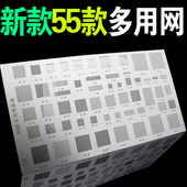通用网 手机芯片维修综合植锡板 多用植锡钢网 多用BGA植锡网 55款