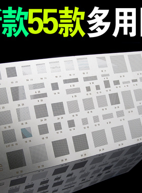 55款多用BGA植锡网 手机芯片维修综合植锡板 通用网 多用植锡钢网