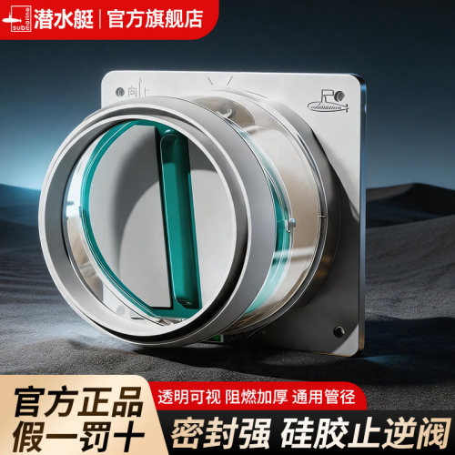潜水艇全硅胶一体超强密封防烟