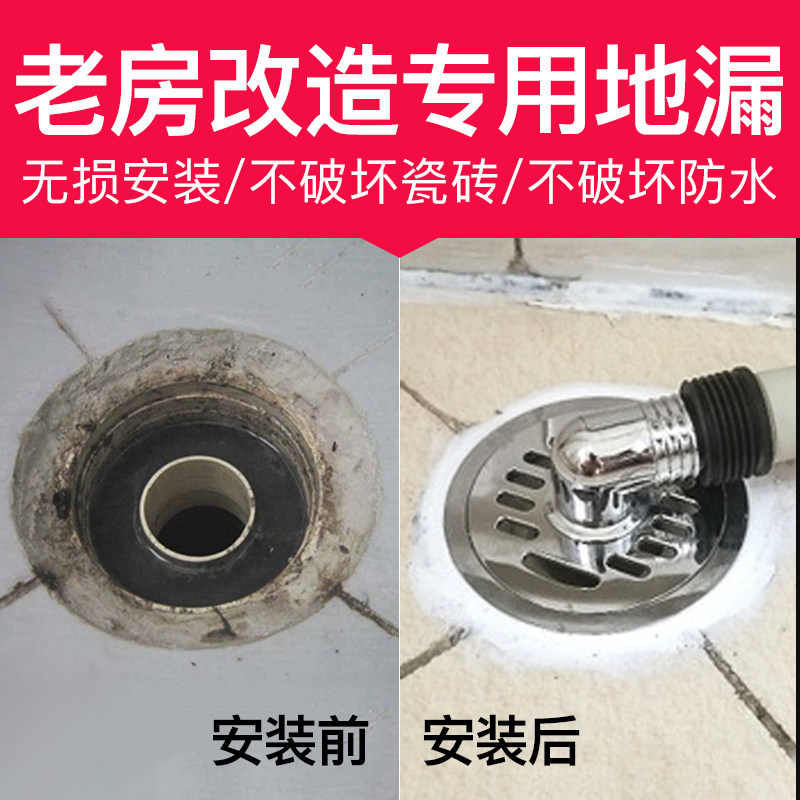 潜水艇地漏老式防臭改造圆形10cm12cm卫生间洗衣机淋浴房地漏