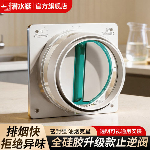 潜水艇全硅胶一体超强密封防烟