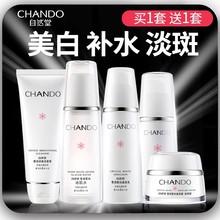 自然堂雪润美白淡斑套装水乳官方旗舰店正品祛斑护肤品化妆品全套