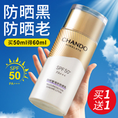 自然堂防晒霜隔离霜遮瑕官方旗舰店正品 50倍防紫外线女正牌热销榜