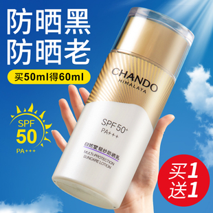 自然堂防晒霜隔离霜遮瑕官方旗舰店正品50倍防紫外线女正牌热销榜
