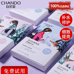 自然堂喜马拉雅植物面膜补水保湿舒缓提亮收缩毛孔官方旗舰店正品