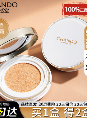 自然堂气垫bb霜cc霜遮瑕持久不脱妆隔离保湿粉底液官方旗舰店正品