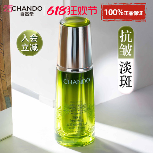 自然堂雪松抗皱精华液官方旗舰店