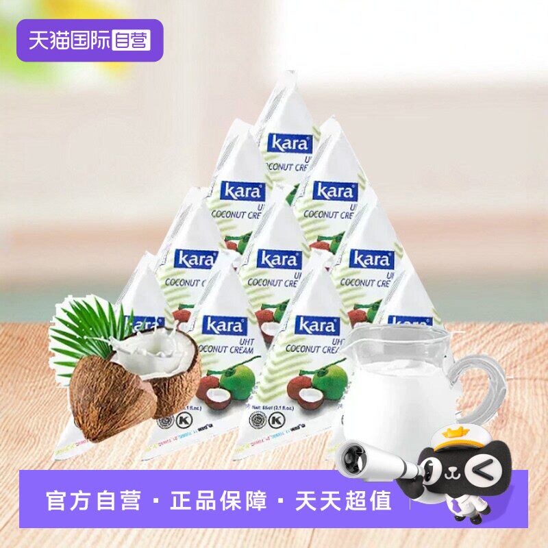 【自营】kara佳乐椰浆椰奶西米高达椰汁奶茶店专用淡奶油芋圆烘焙图片