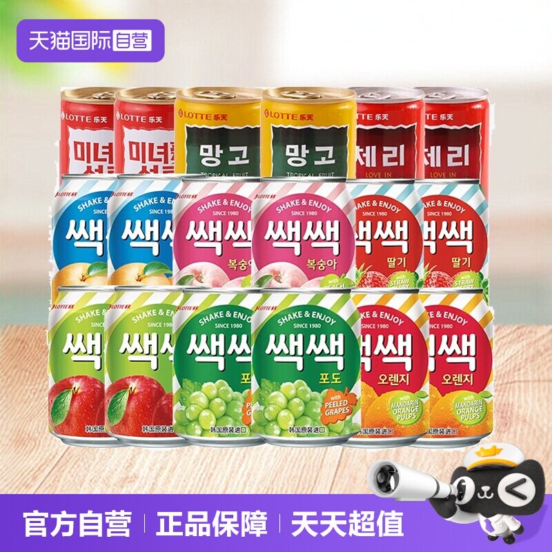 【自营】韩国进口乐天葡萄汁饮料芒果罐装易拉罐果肉饮品网红果汁图片