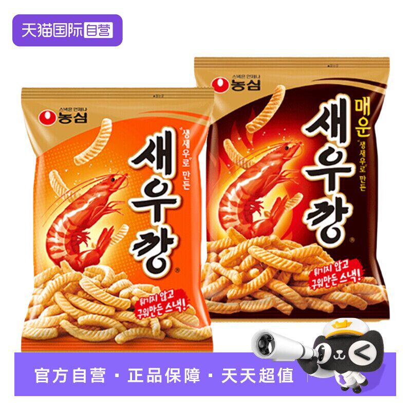 【自营】韩国农心鲜虾条进口辣味膨化虾片薯片脆片怀旧解馋小零食