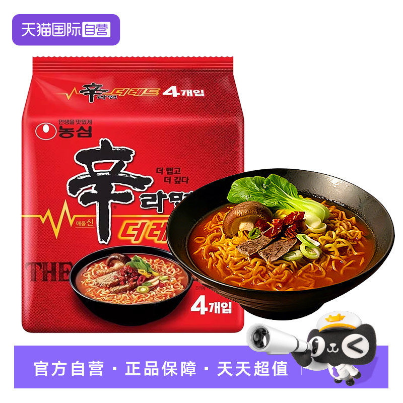 【自营】韩国农心红汤辛拉面进口方便面辣味韩式泡面拉面速食宵夜