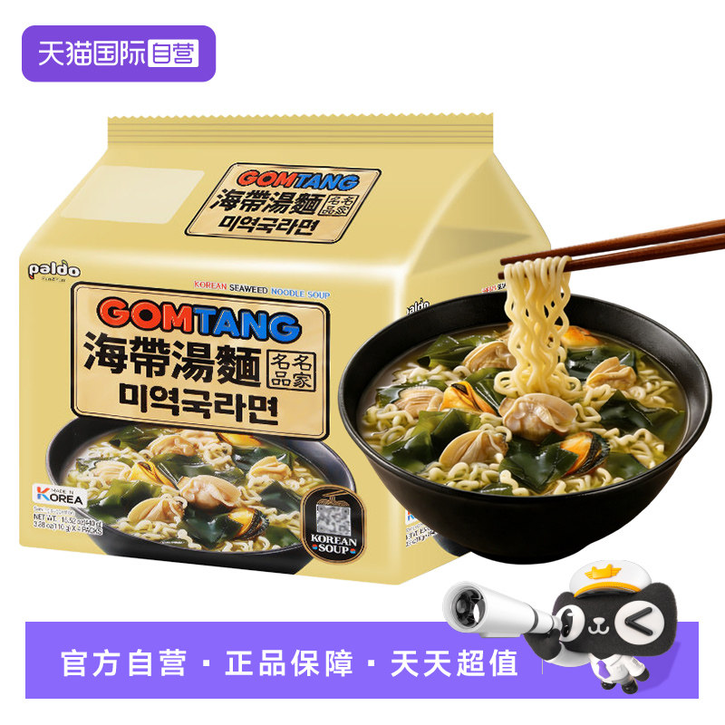 【自营】韩国八道牛骨汤味海带汤面韩式方便面拉面速食袋装泡面