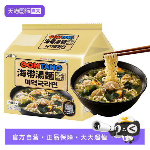 【自营】韩国八道牛骨汤味海带汤面韩式方便面拉面速食袋装泡面
